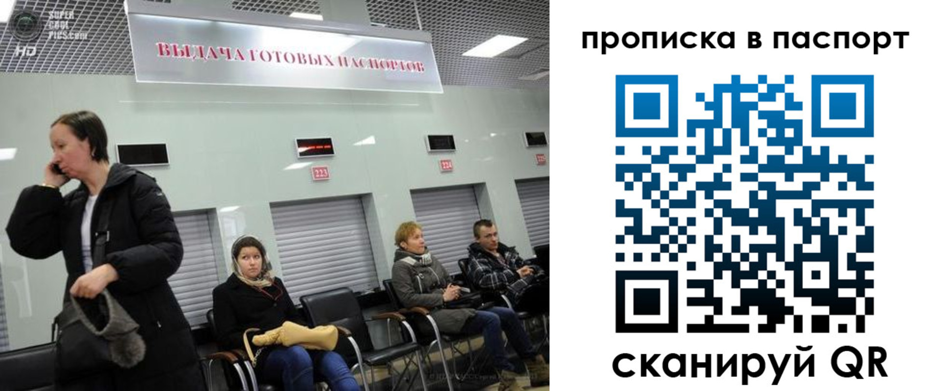 где прописаться в Волгоградской области