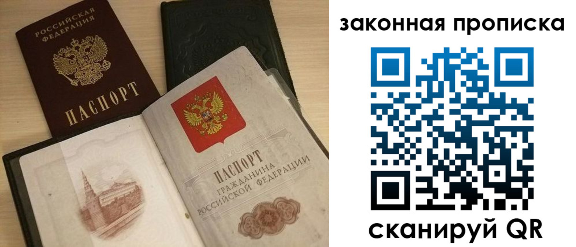 временная регистрация гарантия в Волгоградской области