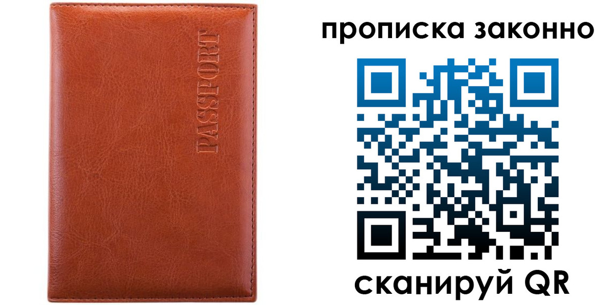 временная регистрация для школы в Волгоградской области