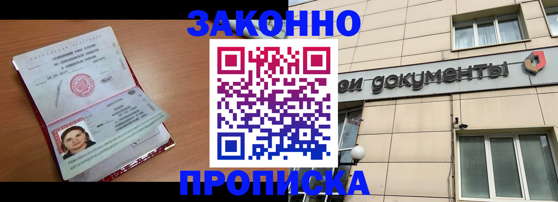 временная регистрация собственник в Волгоградской области