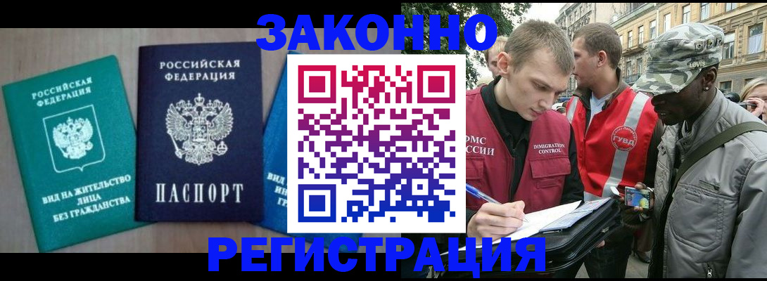 временная регистрация адрес в Волгоградской области